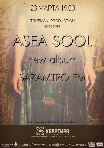 Asea Sool (ethno - jazz)  Грузия/Украина в Квартире 23 марта